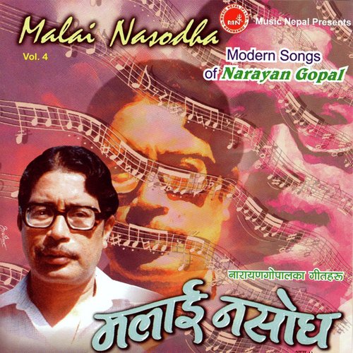 Aajai Ra Rati - Narayan Gopal