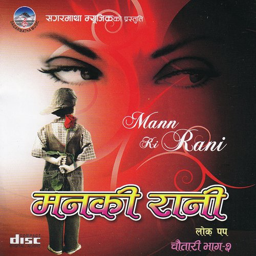 Kalipare Dai - Sunil Budhamagar amp Arjun Kausal