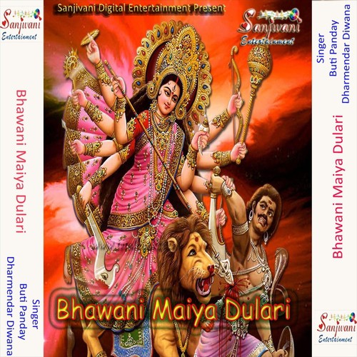 Lalki Chunriya Orhi - Buti Panday, Dharmendar Diwana