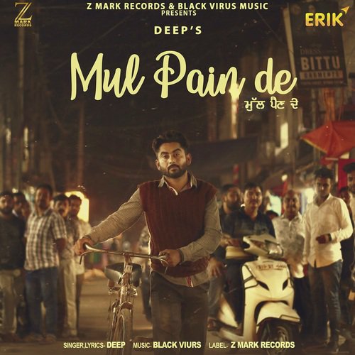 Mul Pain De - Deep