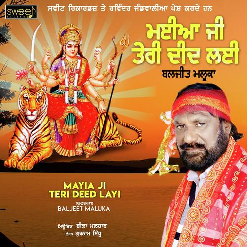 Maiya JI - Baljeet Maluka