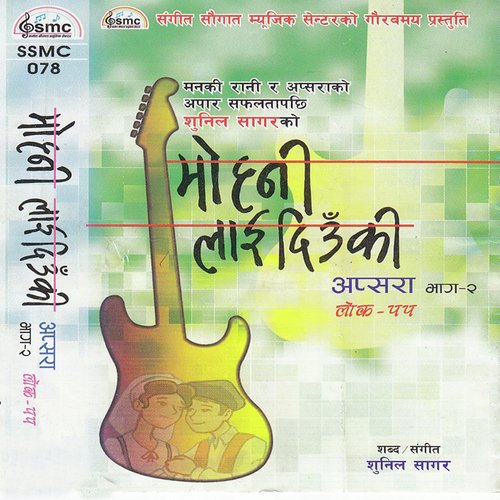 Salaijo - Various Artists