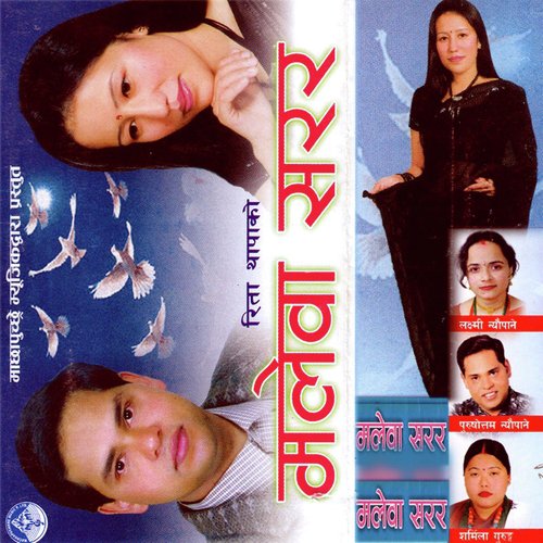 Malewa Sarara - Various Artists