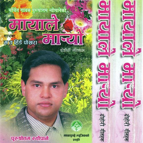 Maya Le Maryo - Purusottam Neupane