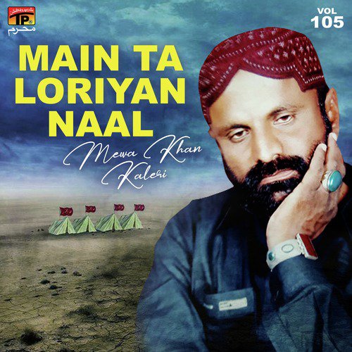 Behn Da Maan Abbas Bhira - Mewa Khan Kaleri