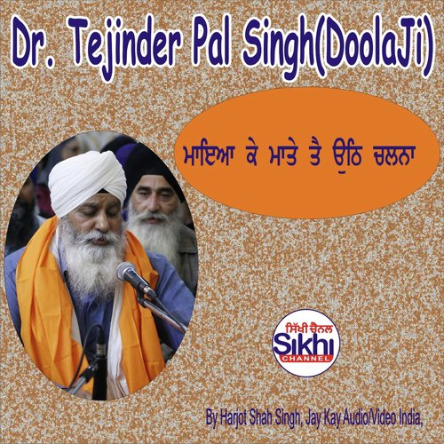 Maya Ke Mathe Uth Chalna - Dr. Tejinder Pal Singh