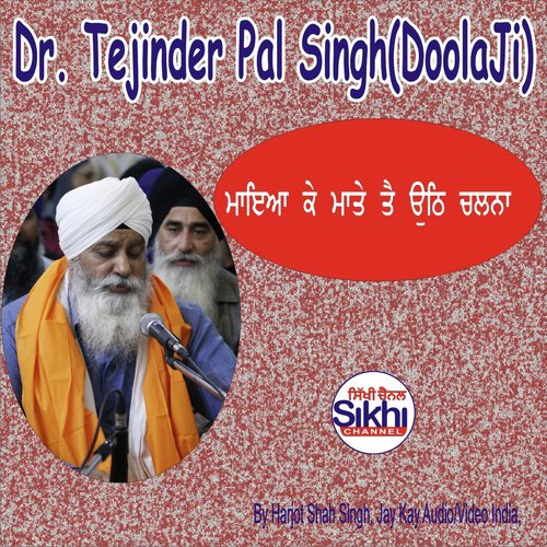 Maya Ke Maathe Uth Chalna - Dr. Tejinder Pal Singh