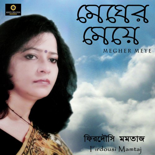 Beni Madhab - Firdausi Mamtaj