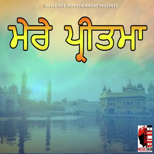 Moli Dharti - Bhai Sukhdav Singh Ji