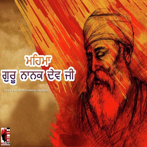 Mahima Shri Guru Nanak Dev Ji - 2 - Dilbaag Singh Hamdard