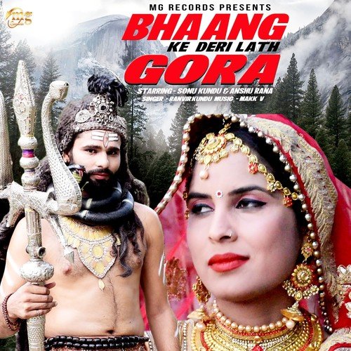 Bhaang Ke Deri Lath Gora - Ranvir Kundu, Sonu Kundu, Anshu Rana