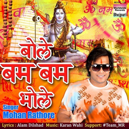 Bole Bam Bam Bhole - Mohan Rathore