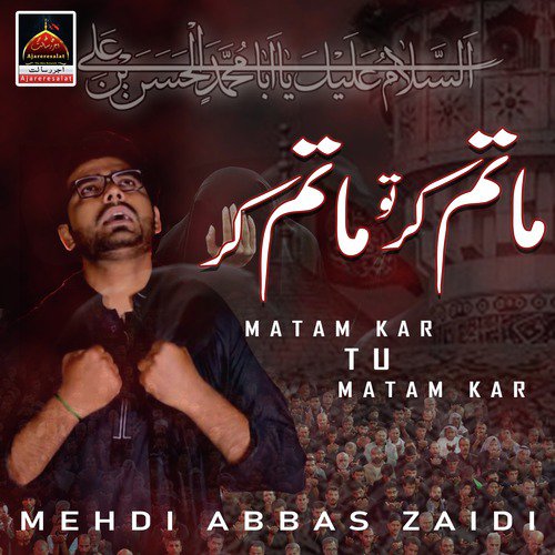Haye Haye Yateemi - Mehdi Abbas Zaidi