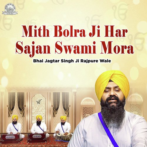 Mith Bolra Ji Har Sajan Swami Mora - Bhai Jagtar Singh Ji Rajpure Wale