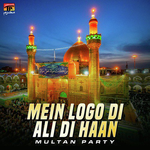 Jhola Jhula Ve Loori Suna Ve - Multan Party