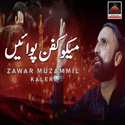 Qadam Qadam Shaam - Zawar Muzammil Kaleri