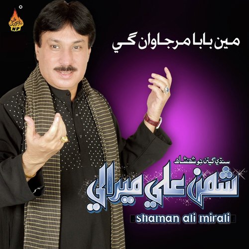 Maro Na Teer Na Zalum - Shaman Ali Mirali