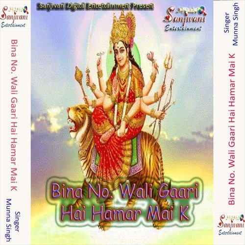 Puja Ke Bhail Jata Deri - Munna Singh