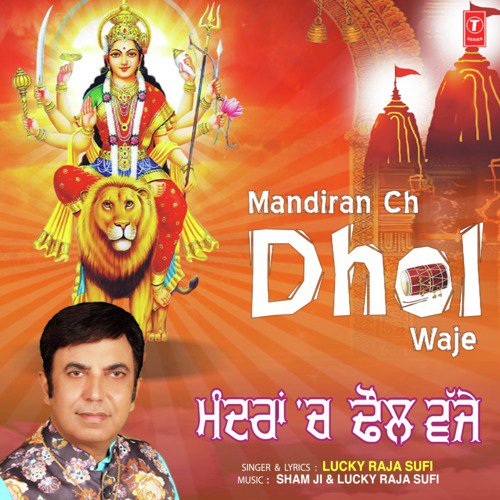 Mandiran Ch Dhol Waje - Lucky Raja Sufi
