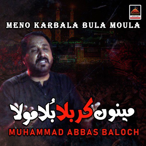 Meno Karbala Bula Moula - Muhammad Abbas Baloch