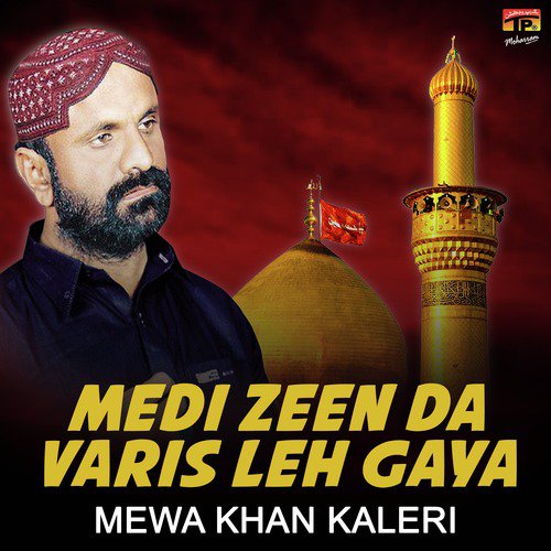 Hamshakal Jo Haan Tedi Amri Di - Mewa Khan Kaleri