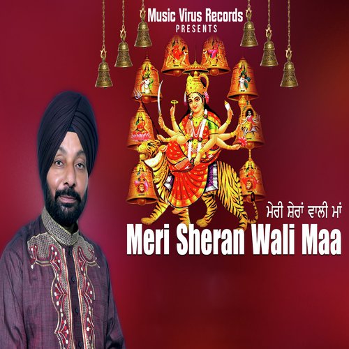 Meri Sheran Wali Maa - Jaspal Rana