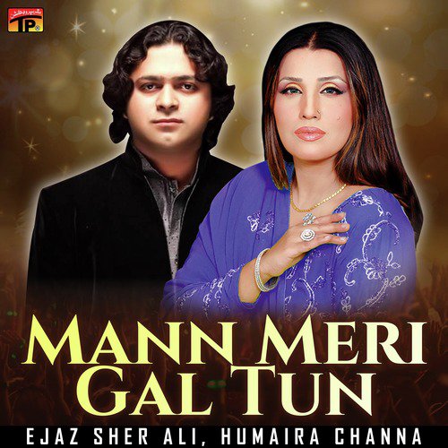 Mann Meri Gal Tun - Ejaz Sher Ali, Humaira Channa