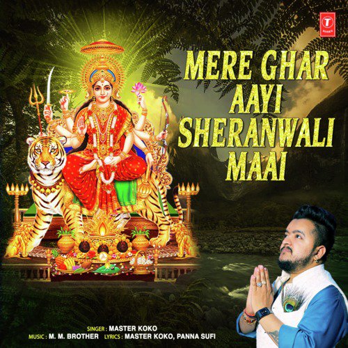 Mere Ghar Aayi Sheranwali Maai - Master Koko