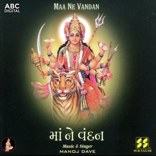 Maa Ne Vandan - Manoj Dave