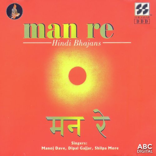 Mangal Dhwani - Various Artists