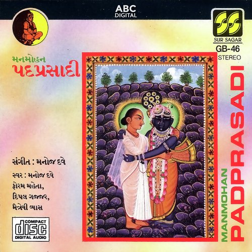 Saune Jayshree - Various Artists