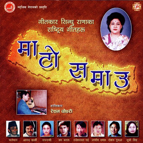 Timro Matra Hoina - Various Artists