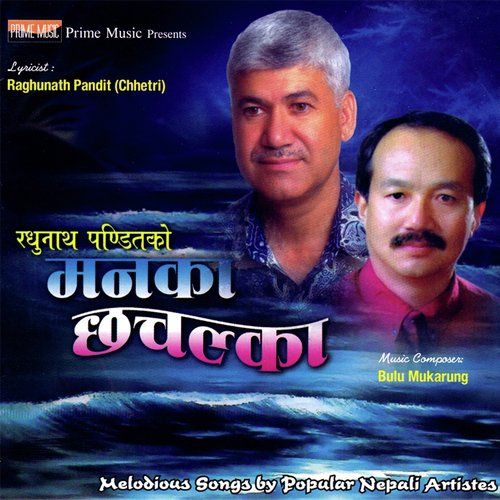 Baishak Mahina - Various Artists