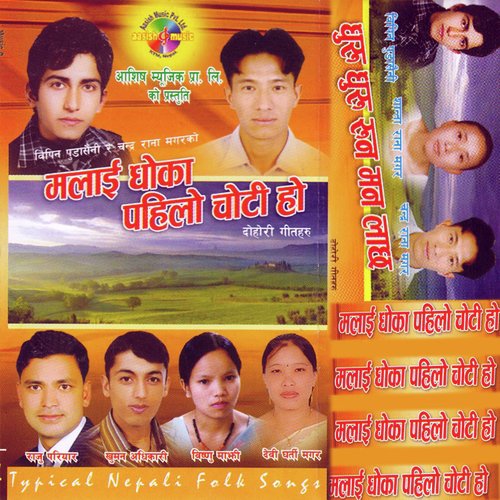 Abhagi Ko Karmai Khoti - Various Artists