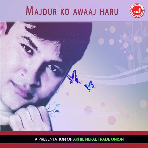 Aau Kisan Majdur - Various Artists