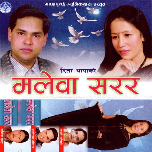 Malewa Sarara - Various Artists