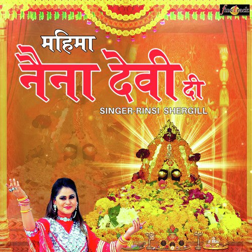 Mahima Naina Devi Di - Rinsi Shergill