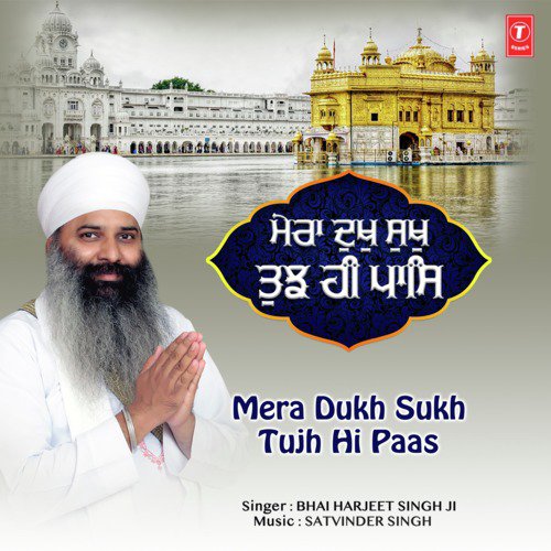 Mera Dukh Sukh Tujh Hi Paas - Bhai Harjeet Singh Ji
