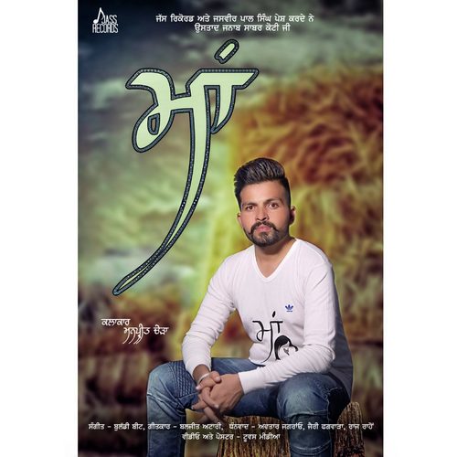 Maa - Manpreet Chera