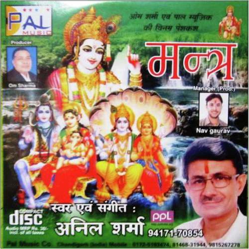 Sarv Mangal Manglayae - Anil Sharma