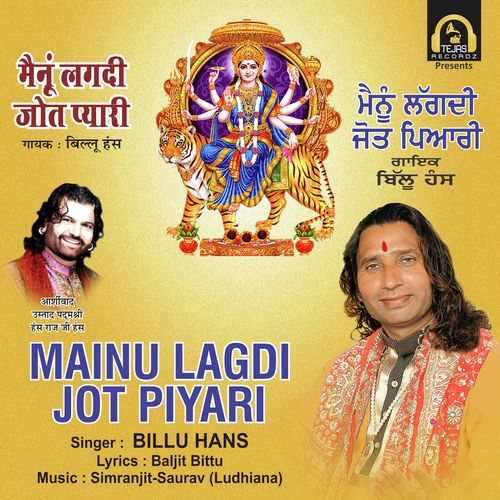 Mainu Lagdi Jot Piyari - Billu Hans