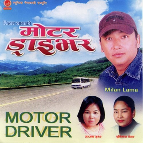 Suko Paisa Chhaina - Milan Lama