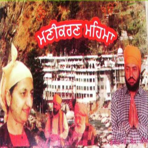 Sukh Shanti Te Khushiyan - Js Malik