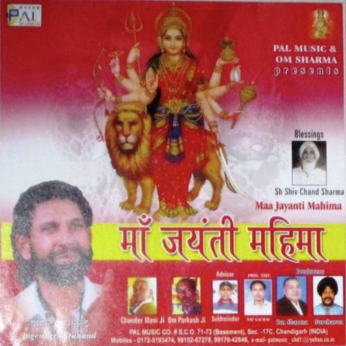 Jannat Se kam Nahi hai Ma - Yoginder Harinanda
