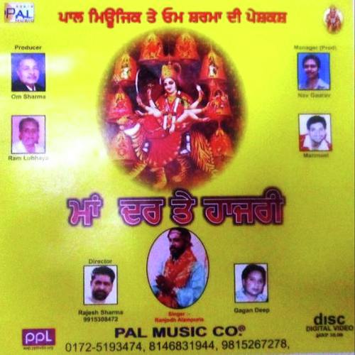 Ghota - Ranjhodh Aalampuria