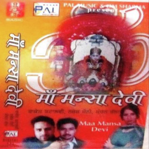 Foolan Wangu 2 rakh Datiye - Rakesh Batalvi, Naresh Jony, Kanchan Bhalla