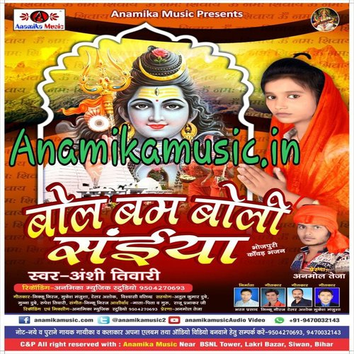 Mixi Masin Kinle Aai Ji - Anshi Tiwari