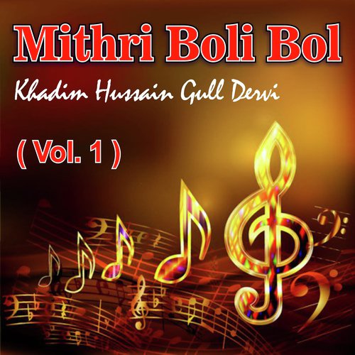 Bewafa Maikon Teda - Khadim Hussain Gull Dervi