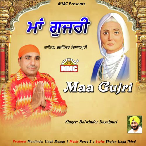 Maa Gujri - Dalwinder Dayalpuri