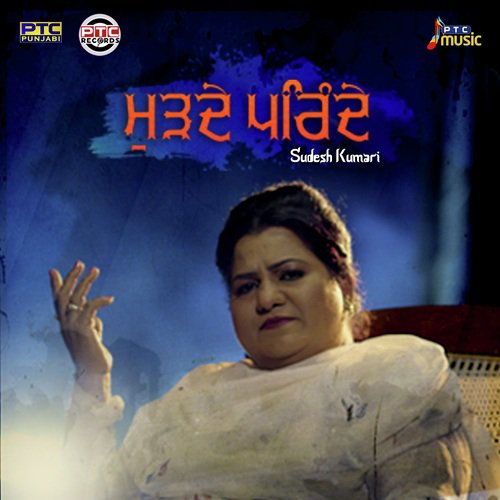Murde Parinde - Sudesh Kumari